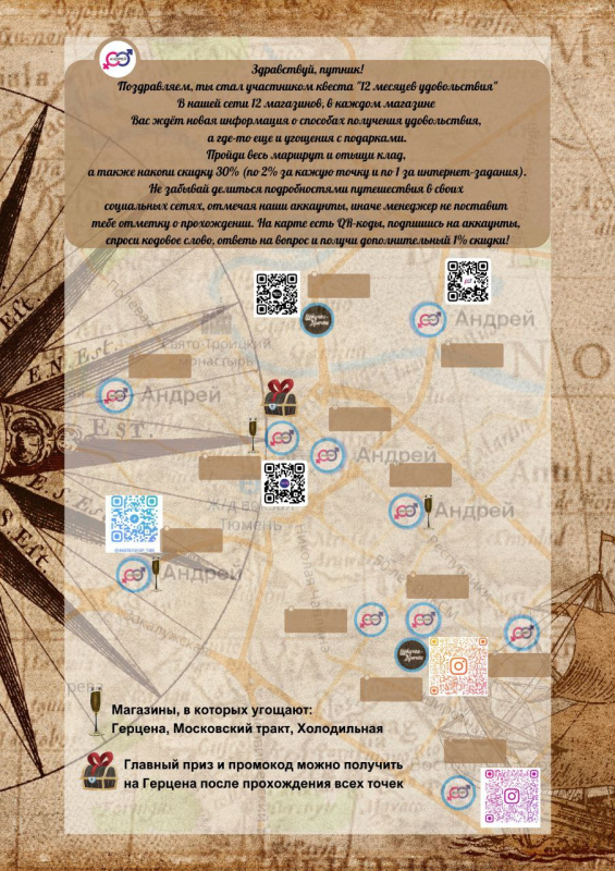 Большое новогоднее приключение